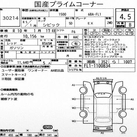 2023 HONDA CIVIC RED
