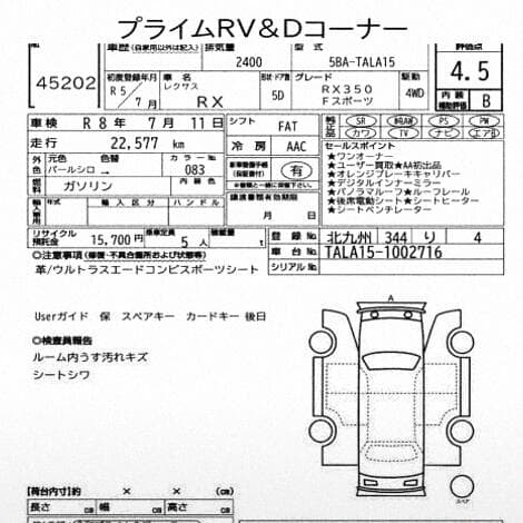 2023 LEXUS RX350 WHITE