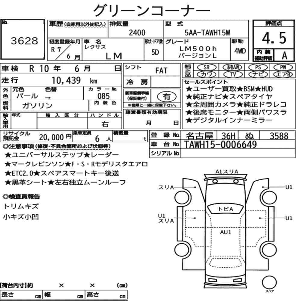 2025 LEXUS LM500H WHITE