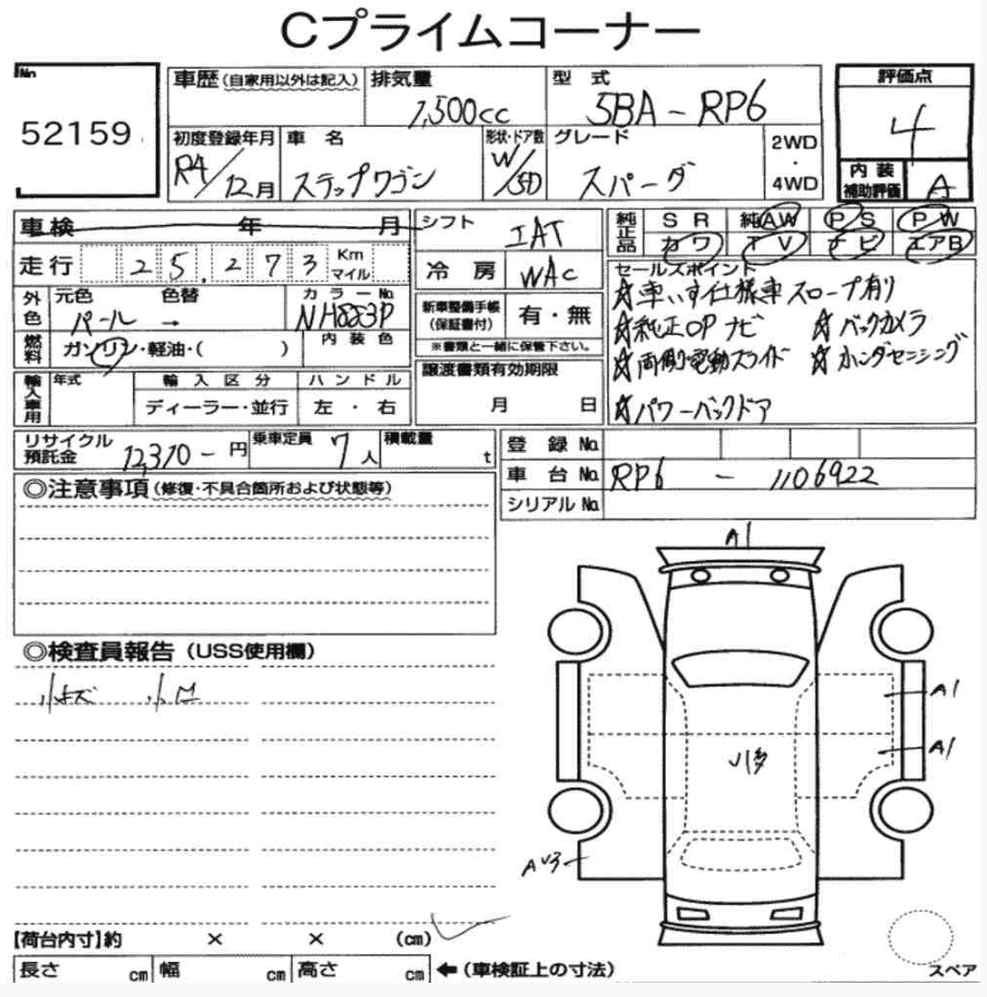 2022 HONDA STEPWAGON WHITE